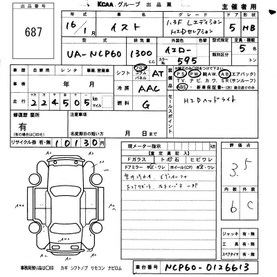 Toyota Ist