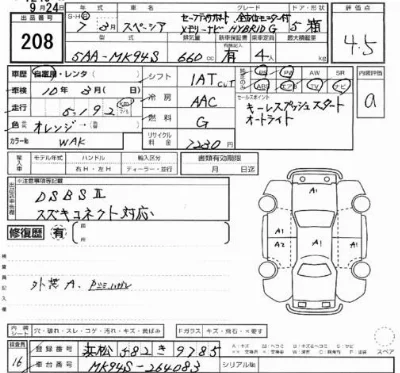 Suzuki SPACIA