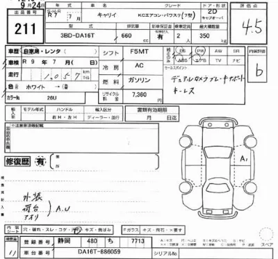 Suzuki CARRY TRUCK