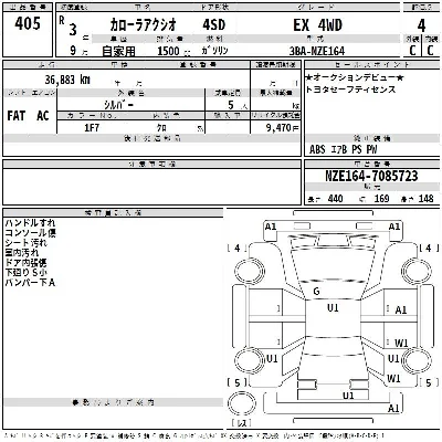 Toyota Corolla Axio