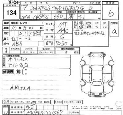 Suzuki SPACIA