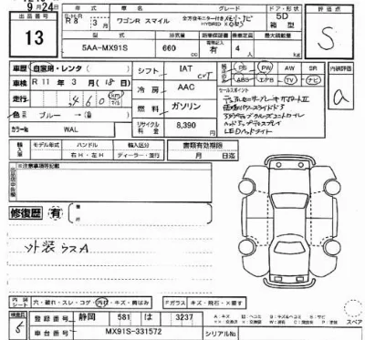 Suzuki WAGON R SMILE