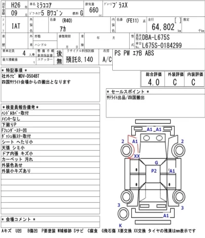 Daihatsu Mira Cocoa