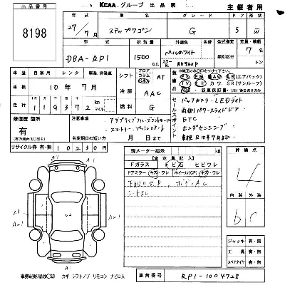 Honda STEP WAGON