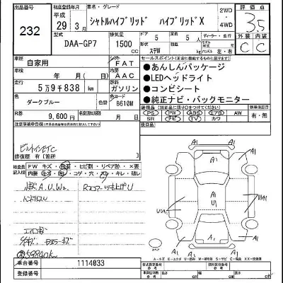 Honda SHUTTLE