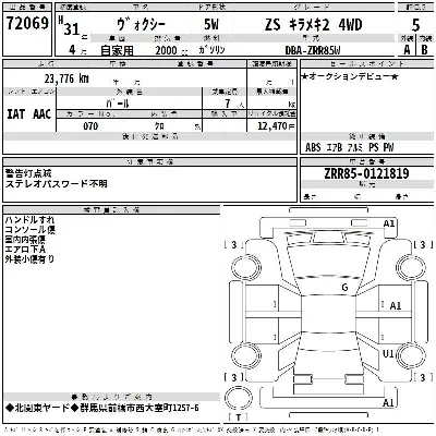 Toyota Voxy