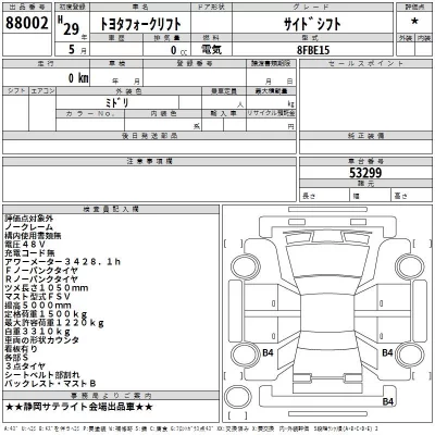 TOYOTA  FORKLIFT 