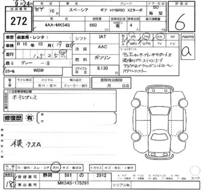 Suzuki SPACIA GEAR