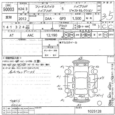 Honda FREED SPIKE