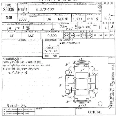 Toyota Will Cypha