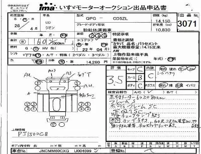 Nissan UD