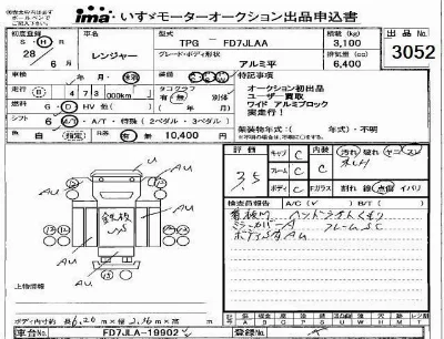 Hino RANGER