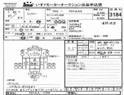 Hino RANGER