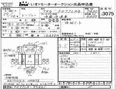 Hino RANGER