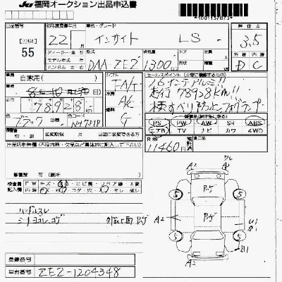 Honda INSIGHT