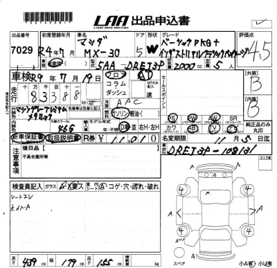 Mazda MX-30