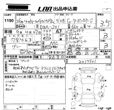 Honda N WGN