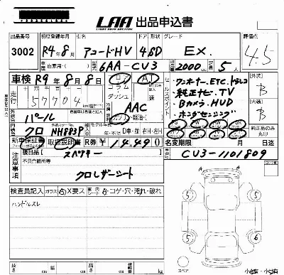 Honda ACCORD