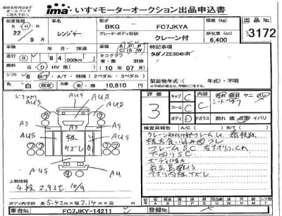 Hino RANGER