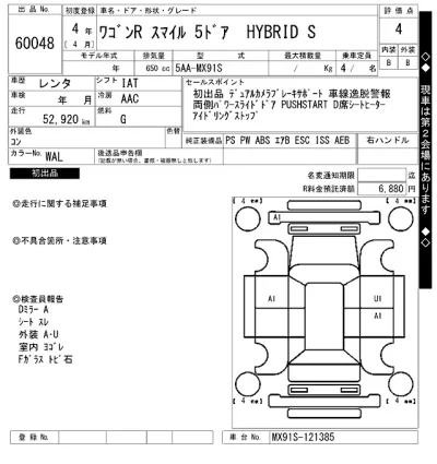 Suzuki WAGON R SMILE