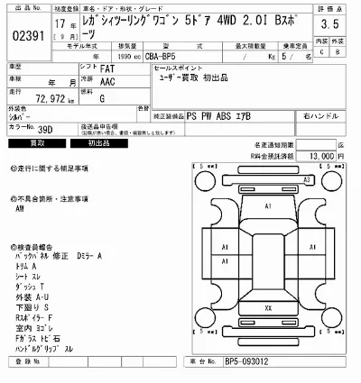 Subaru LEGACY