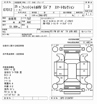 Honda FIT SHUTTLE