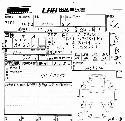 Honda N BOX
