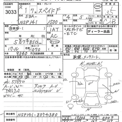 Toyota Spade