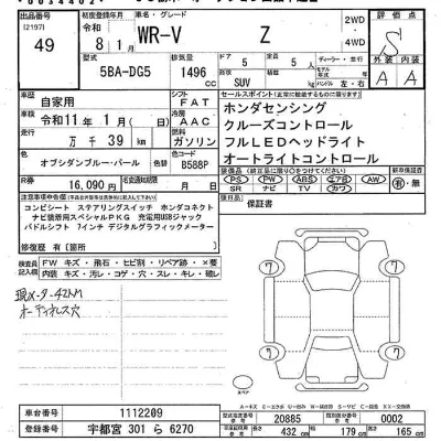 Honda WR-V