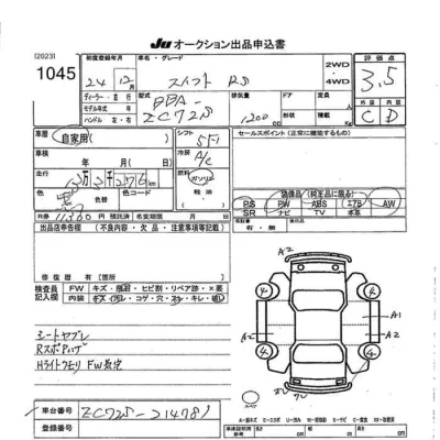 Suzuki SWIFT