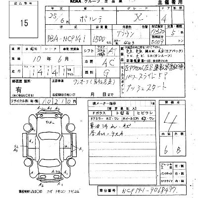 Toyota Porte