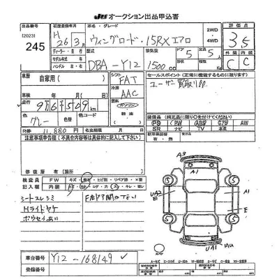 Nissan WINGROAD