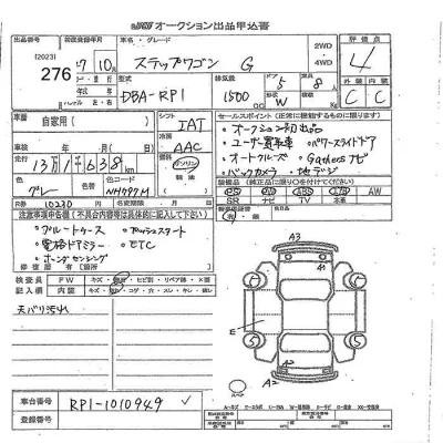 Honda STEP WAGON