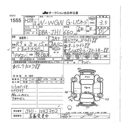 Honda N WGN