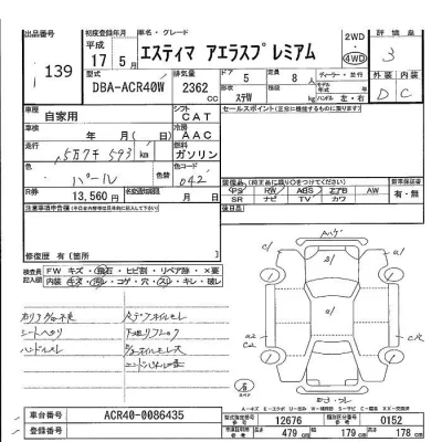 Toyota Estima