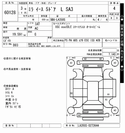 Daihatsu MIRA E S