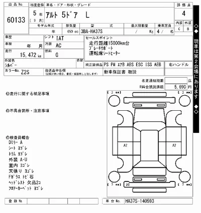 Suzuki ALTO