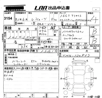 Subaru LEVORG