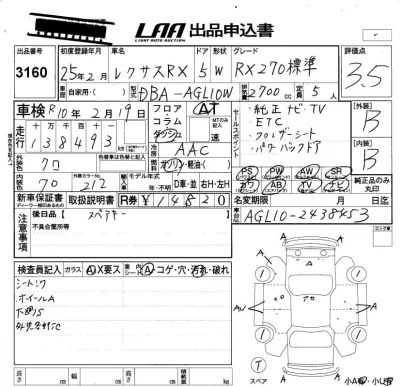 Lexus RX270