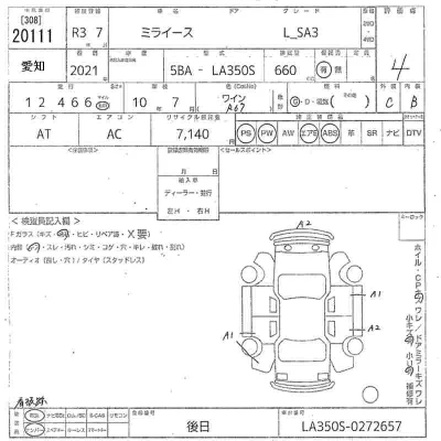 Daihatsu MIRA E S