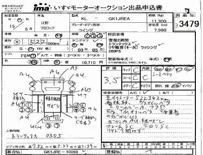 Hino RANGER
