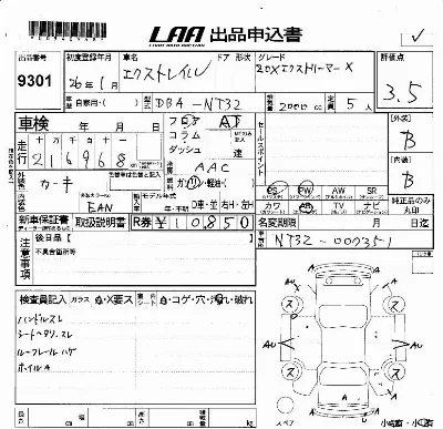 Nissan X-TRAIL