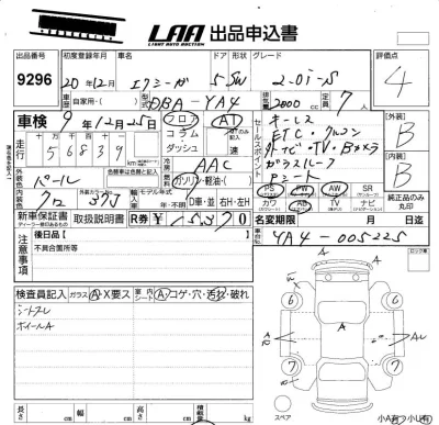 Subaru EXIGA