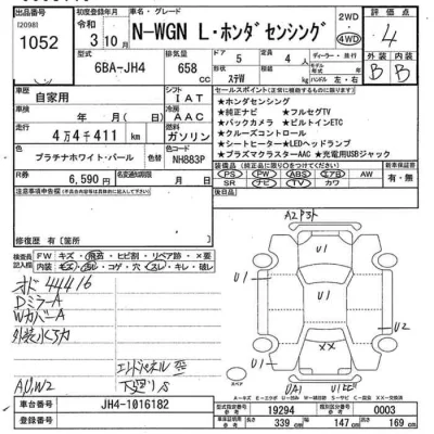 Honda N WGN