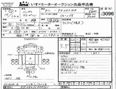 NISSAN DIESEL (UD) CONDOR
