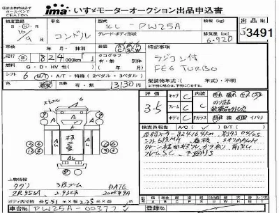 NISSAN DIESEL (UD) CONDOR