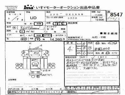 Nissan UD