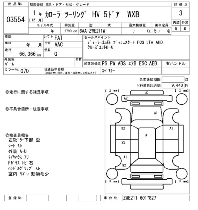 Toyota Corolla Touring Sports