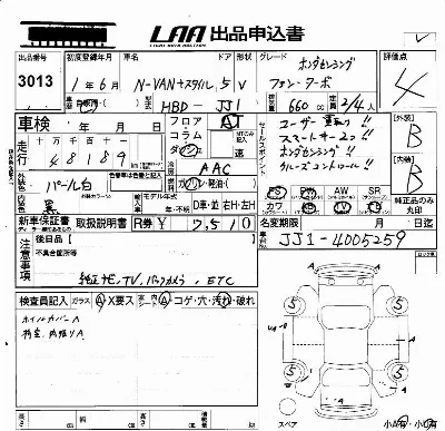 Honda N-Van