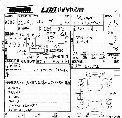 Nissan CUBE